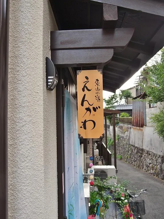 Guesthouse Engawa Kyoto Guest house