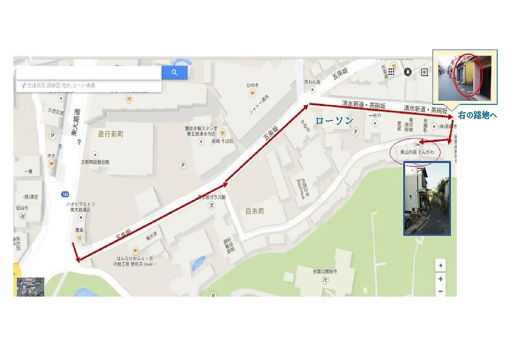 ** ゲストハウス 東山の宿　えんがわ 京都市 日本